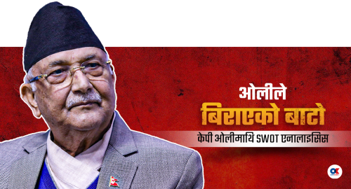 केपी ओलीको ब्याटिङ