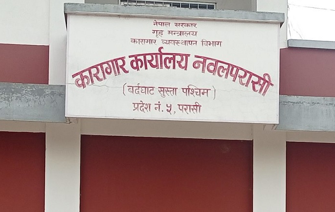 कारागारले भन्यो- भागेका कैदीबन्दीलाई आश्रय नदिनू