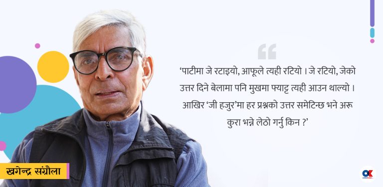 जी हजुर