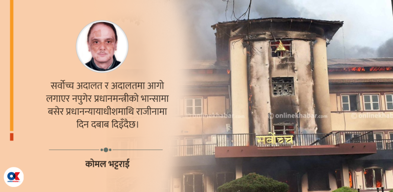 जेनजी विद्रोहपछि नेपाली राजनीतिको अनुक्रिया