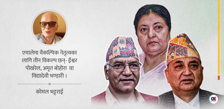 एमालेमा नेतृत्व त्यागको सकस र तीन विकल्प