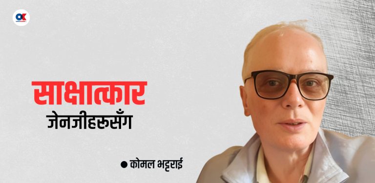जुमरहरूसँग एक बुमरको मनका कुरा
