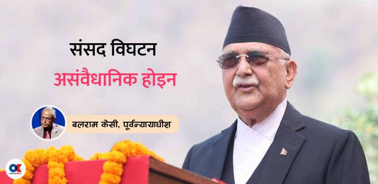 ओलीमाथि छानबिन होस्, चुनाव नभाँडियोस्