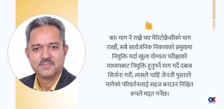 परिवर्तनलाई संस्थागत गर्ने उपाय