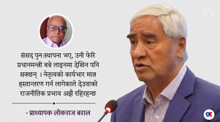 ‘राजनीतिमा देउवाको प्रभाव तुरुन्तै हराउँदैन’