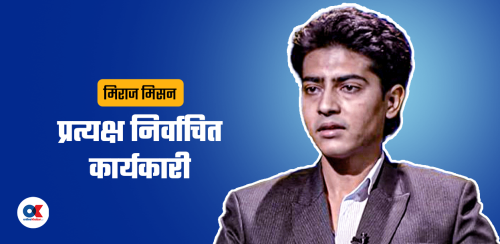 जो जेनजी आन्दोलनका दिन सडकमा थिएनन्