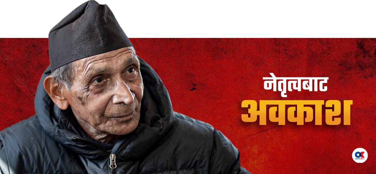 किरणले बालेको राजनीतिक नैतिकताको टर्चलाइट