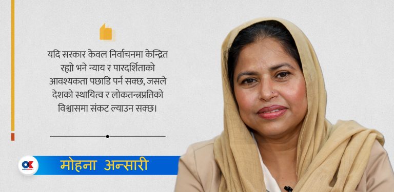 अन्तरिम सरकारले छुटाउन नहुने तीन काम