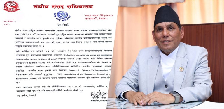 विदेश भ्रमणको नयाँ नियम : दुई टोली बनाएर उडे संसद्का ६ अधिकारी