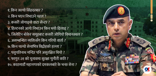 सिंहदरबार किन जल्यो ? विमानस्थल कसरी बच्यो ? सेनाको १० बुँदे प्रष्टीकरण