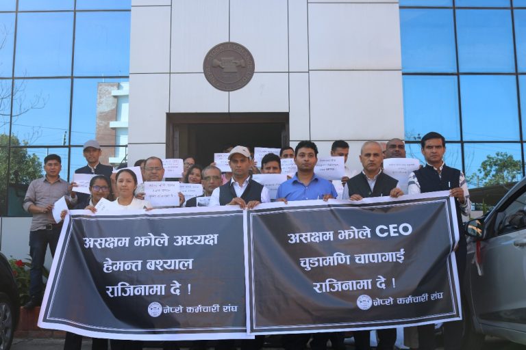नेप्से परिसरमा कर्मचारीको विरोध प्रदर्शन, सर्वोच्च पुग्यो विवाद