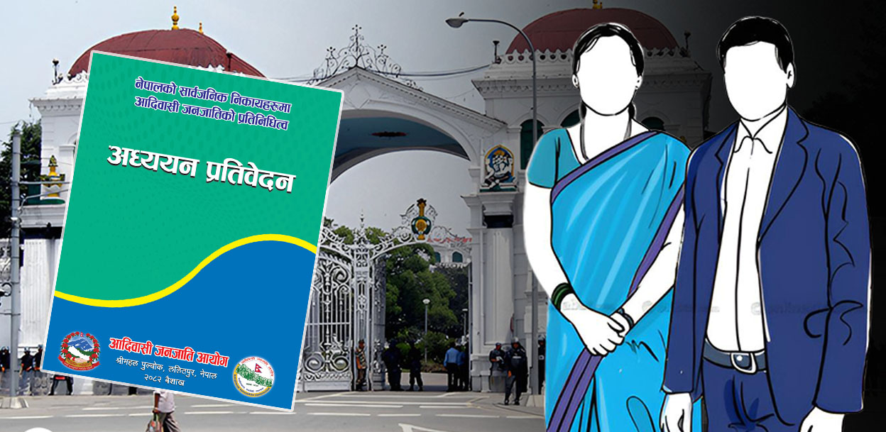 निजामती कर्मचारीमा आदिवासी जनजातिको १६ प्रतिशत प्रतिनिधित्व, दुई तिहाइ पुरुष