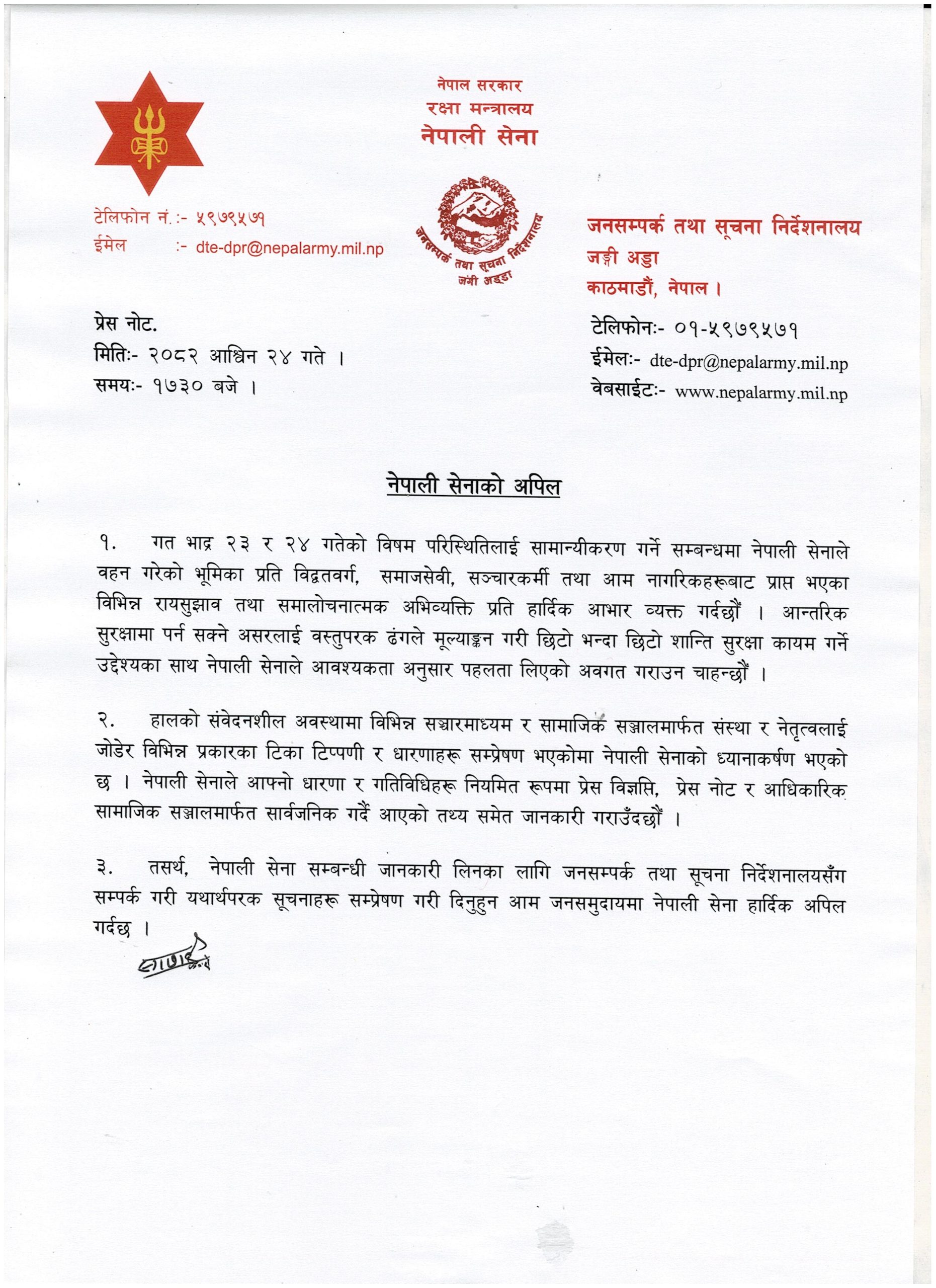 सेनाले भन्यो- शान्ति सुरक्षाका लागि आवश्यक पहल लिएका छौं