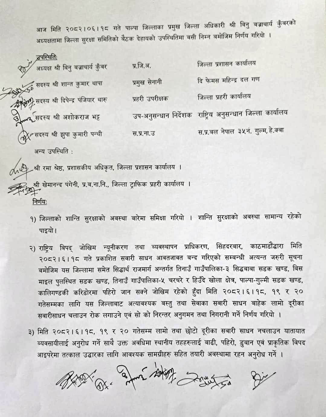 पाल्पामा पनि अत्यावश्यक बाहेकका गाडी चलाउन रोक  