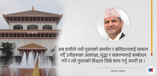 प्रतिनिधिसभा पुनर्स्थापना : पश्चगामी बाटो