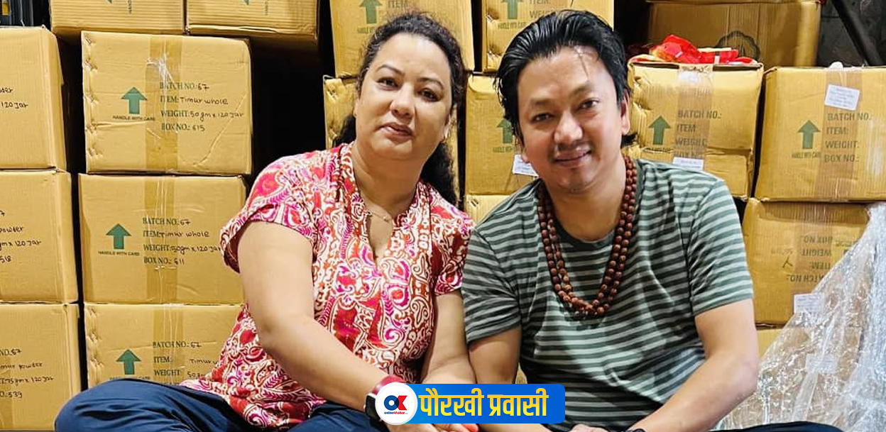 अष्ट्रेलियामा नेपाली स्वाद पस्किंदै कक्षपति जोडी