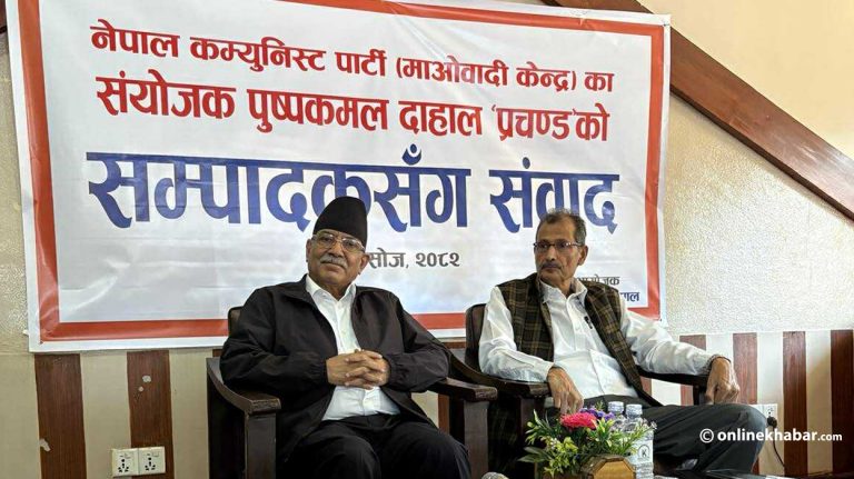 राष्ट्रिय स्वाधीनतामा यति ठूलो संकट पहिले थिएन : प्रचण्ड