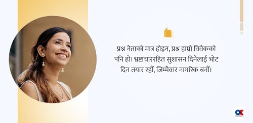 एयरपोर्ट गेट, जेनजी आन्दोलन र नेपाली भविष्य