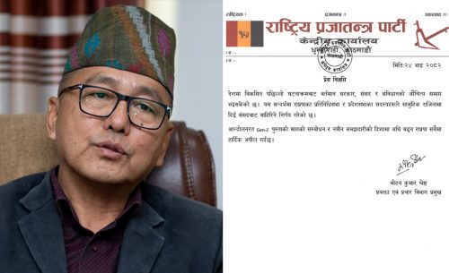 रुमल्लिएको राप्रपा : प्रदेशका २८ सांसदको राजीनामाको निर्णय नै भारी