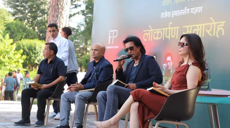 राजेश हमालको ‘युगदेखि युगसम्म’ पुस्तक सार्वजनिक