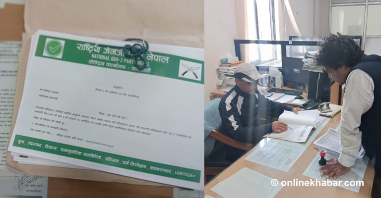 राष्ट्रिय जेनजी पार्टीले दियो दल दर्ताको निवेदन