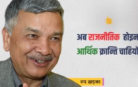 नेपालको संविधान र सहकारी समाजवाद