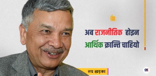 नेपालको संविधान र सहकारी समाजवाद