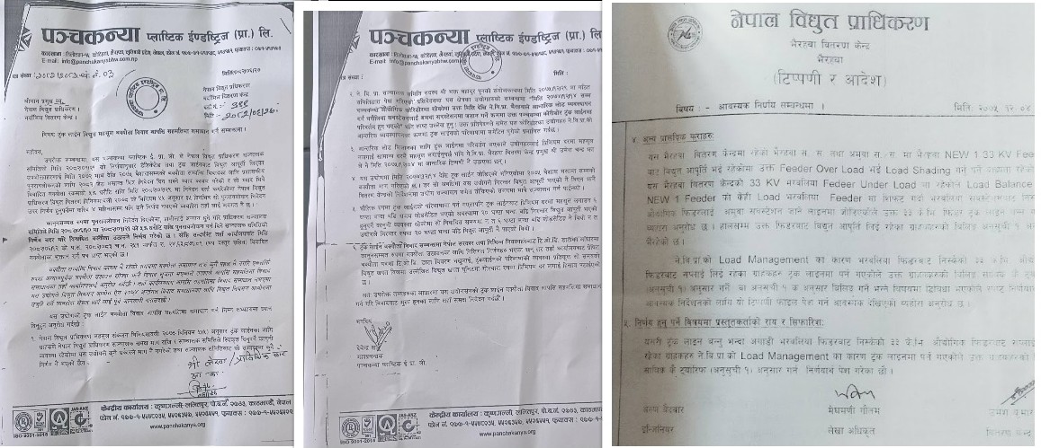रुपन्देहीका १० उद्योगमा विद्युत लाइन काटियो
