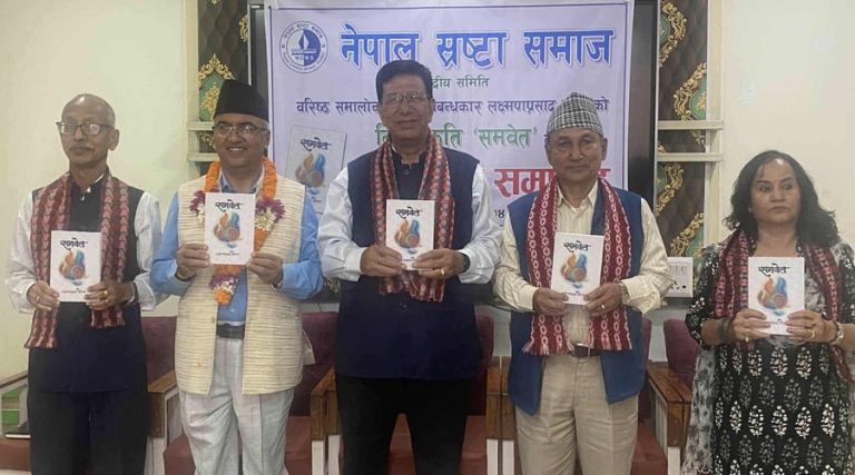 गौतमको निबन्ध ‘समवेत’ लोकार्पण