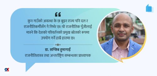 राजनीतिक दल होस् त यस्तो !