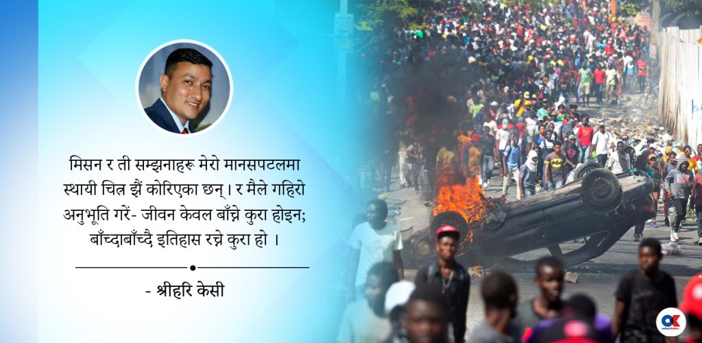 सम्झनामा हाइटी मिसन