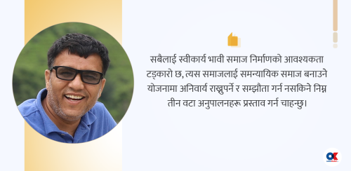 जेनजी पुस्ताले जगाएको आशा र भावी नेपालको सपना