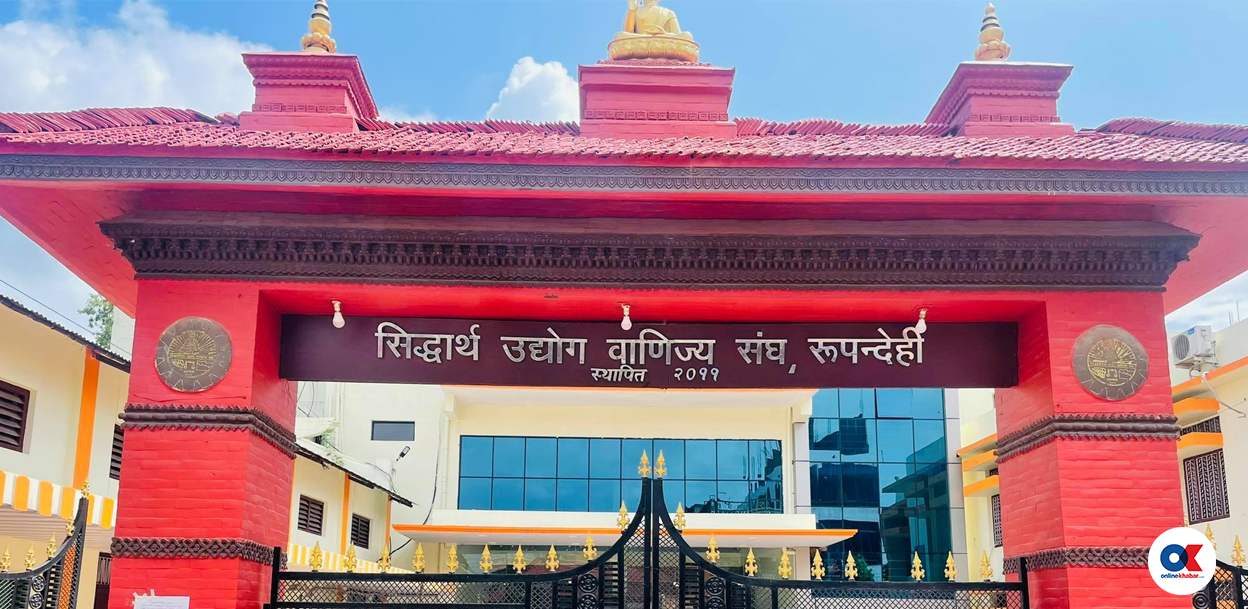 उद्योगी भन्छन्  : बक्यौता पुनरावलोकन समिति बदर अन्यायपूर्ण