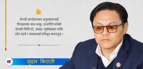 देश खरानीमाथि उभिएको छ, सास थामेर पाइला चालौं