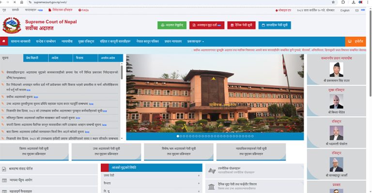 डेढ महिनापछि सञ्चालनमा आयो सर्वोच्चको वेबसाइट