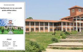 त्रिविको जग्गा संरक्षण गर्न नसक्नुमा तत्कालीन प्रधानमन्त्री, शिक्षामन्त्री र पदाधिकारीहरू जिम्मेवार