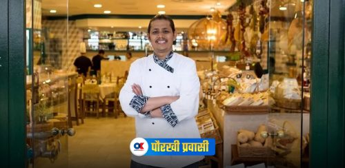 इटालियन स्वादका नेपाली सेफ