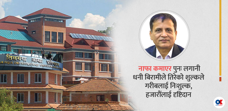 तिलगंगाको आत्मनिर्भर मोडेल
