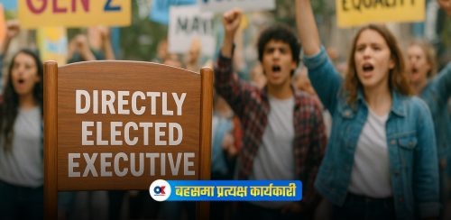 जेनजीले ठानिरहेका छन् प्रत्यक्ष कार्यकारीलाई अस्थिरता रोक्ने अचूक उपाय ?