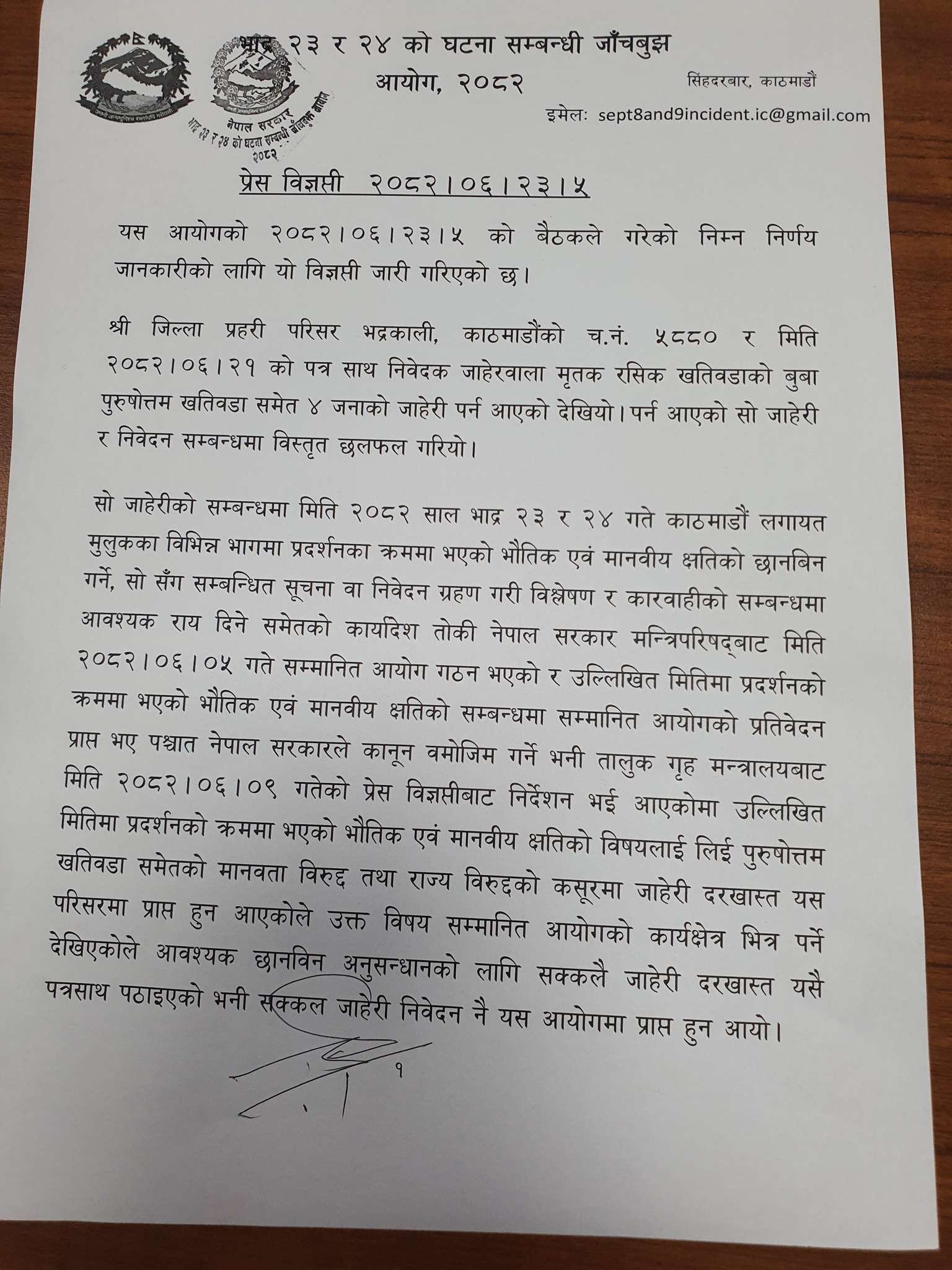 ओली र लेखकविरुद्धको जाहेरी आयोगले प्रहरीमै फिर्ता पठायो