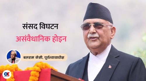 ओलीमाथि छानबिन होस्, चुनाव नभाँडियोस्