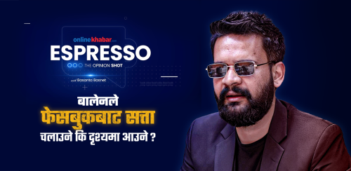 शून्यतामा रमाइरहेका अदृश्य बालेन