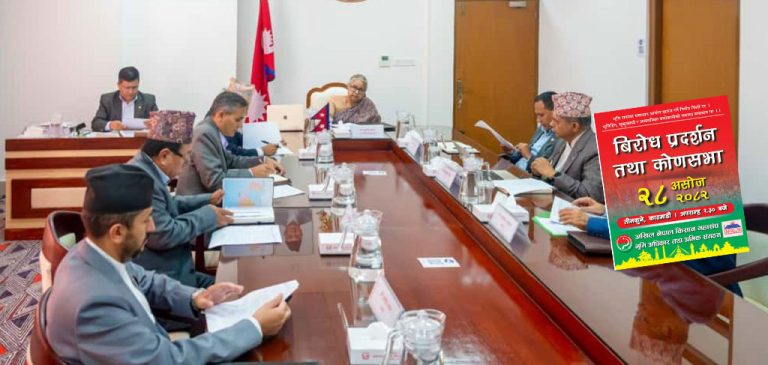 एमालेनिकट किसान महासंघले सरकारविरुद्ध तीनकुनेमा प्रदर्शन गर्ने