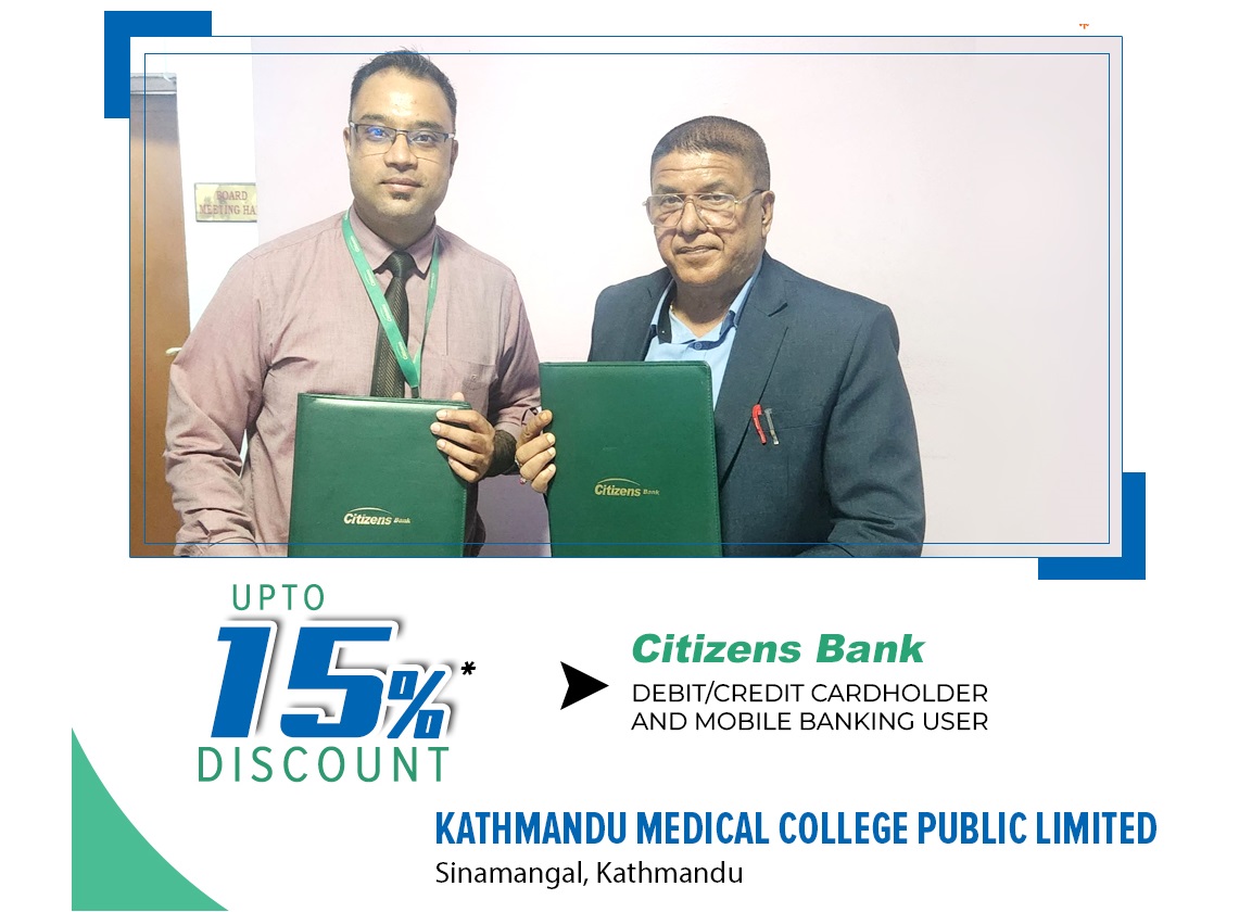 सिटिजन्स बैंकका ग्राहकले काठमाडौं मेडिकल कलेजका सेवामा छुट पाउने