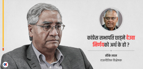 ‘देउवा समयले साथ दिएका तर क्षमता नभएका महत्वाकांक्षी नेता’