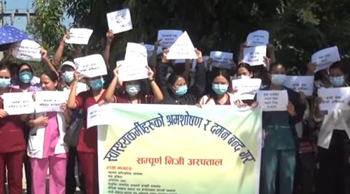 धनगढीका निजी अस्पतालका स्वास्थ्यकर्मी आन्दोलित, श्रमको सम्मान गर्नुपर्ने माग