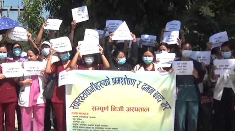 धनगढीका निजी अस्पतालका स्वास्थ्यकर्मी आन्दोलित, श्रमको सम्मान गर्नुपर्ने माग