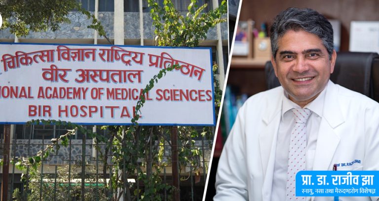 वीर अस्पतालमा ९ घण्टे दुर्लभ मस्तिष्क शल्यक्रिया