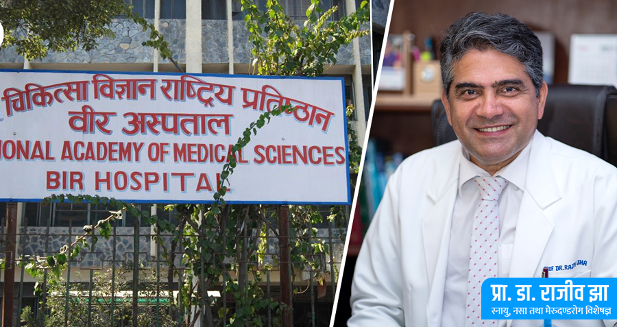 वीर अस्पतालमा ९ घण्टे दुर्लभ मस्तिष्क शल्यक्रिया