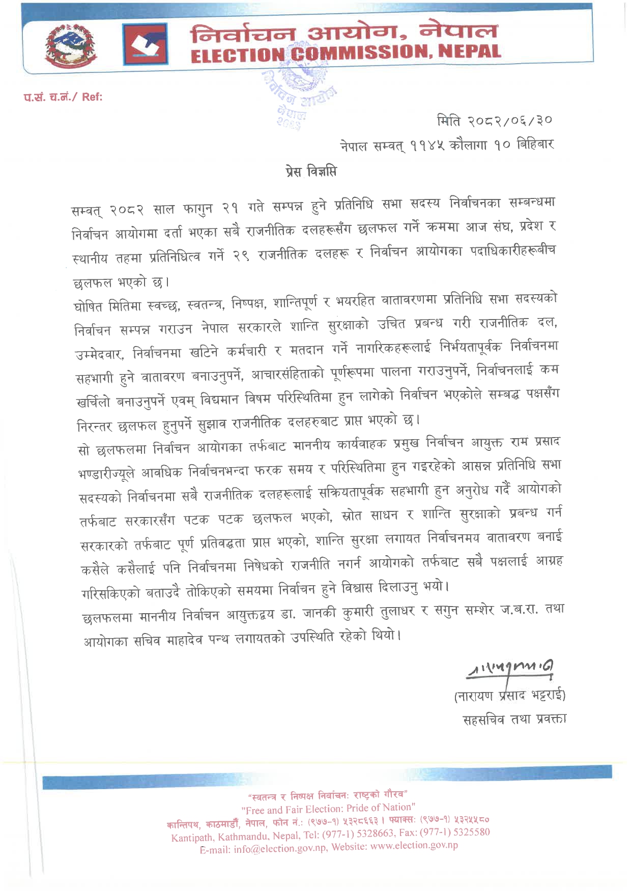 दलहरूलाई आयोगले भन्यो- तोकिएको समयमै चुनाव हुन्छ, सबै सहभागी हुनुहोस्